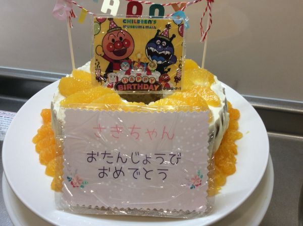 お誕生日おめでとうございます。