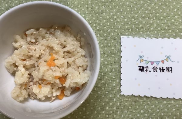 ジューシーごはん離乳食後期