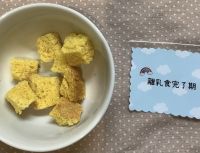 かぼちゃ食パン離乳食後期